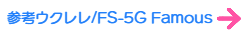 FS-5G